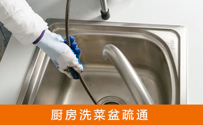延边朝鲜族洗菜池疏通